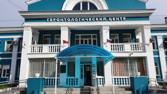 Волгоградский областной геронтологический центр